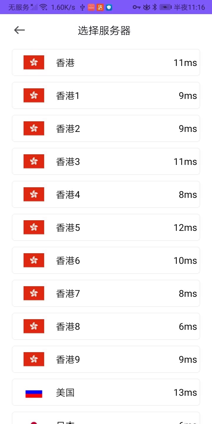 应用截图2